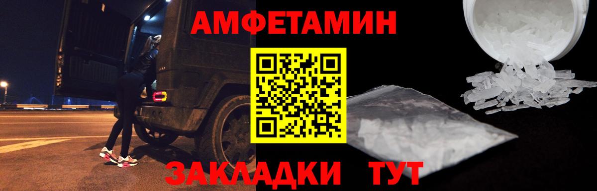 Amphetamine Premium Ишимбай