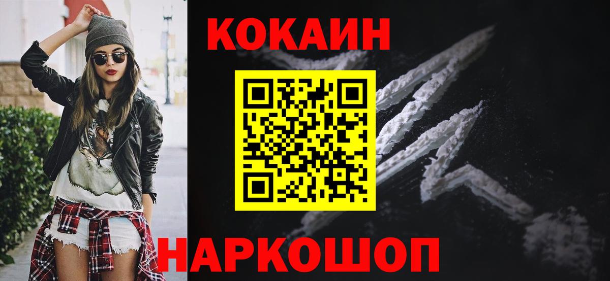 COCAIN  Вход с VPN  Ишимбай  КОКАИН Боливия  КОКАИН Fish Scale 