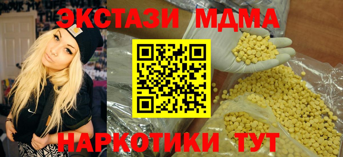Экстази 99%  Экстази mix  наркота  Ишимбай  Вход с VPN  Ecstasy 