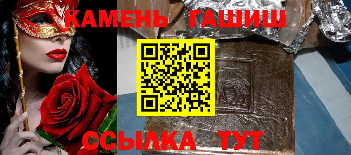 ГАШИШ гарик  Гашиш Premium  Гашиш  Ишимбай  Вход с VPN 