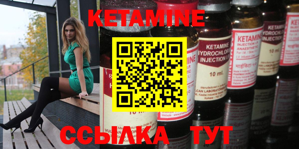 Кетамин VHQ  гидра ССЫЛКА  Ишимбай  Вход с VPN 