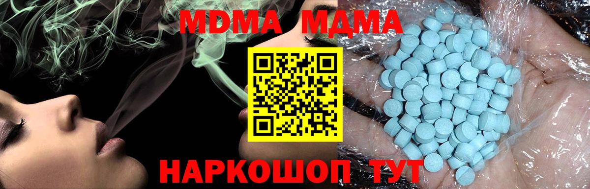 MDMA молли Ишимбай