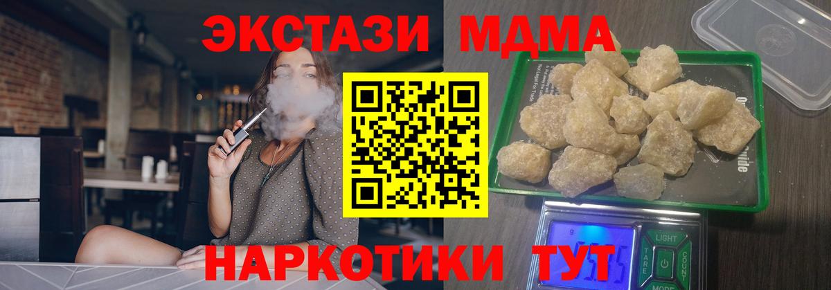MDMA кристаллы  Вход с VPN  MDMA  Ишимбай 
