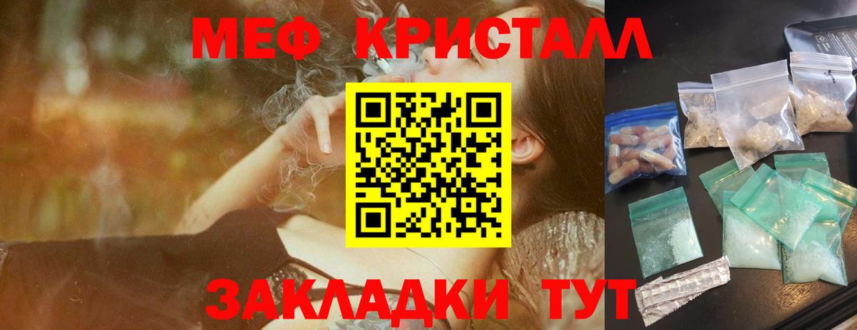 Мефедрон кристаллы  Мефедрон кристаллы  сколько стоит  Меф  Ишимбай  МЯУ-МЯУ  Вход с VPN 