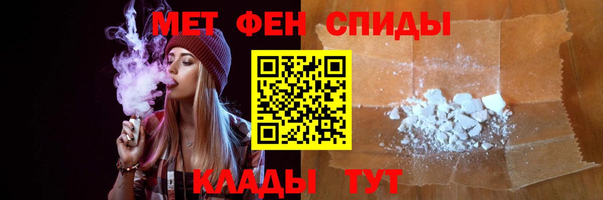 МЕТАМФЕТАМИН Methamphetamine Ишимбай