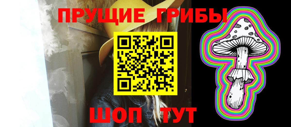 Псилоцибиновые грибы ЛСД Ишимбай